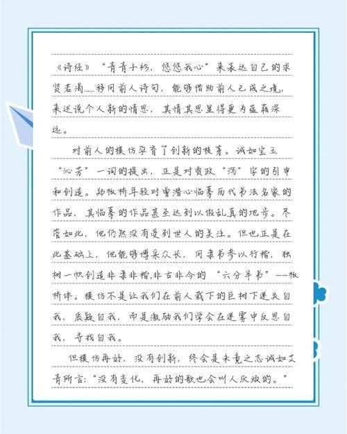 从模仿到创新：论文怎么写自己的东西才能让导师眼前一亮？