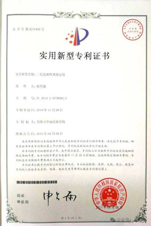 从实验室到专利局:毕业论文专利怎么写才能让导师眼前一亮?