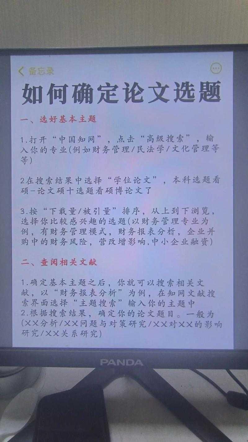 从选题到答辩:如何打造一篇精准命中的大学论文