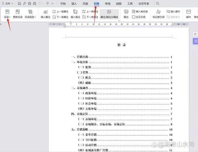 还在手动调格式？揭秘电脑怎么做论文目录的高效方法论