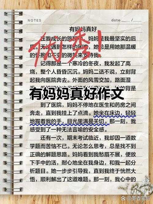 从学术视角拆解母亲节议论文写作:框架、技巧与情感表达的平衡术