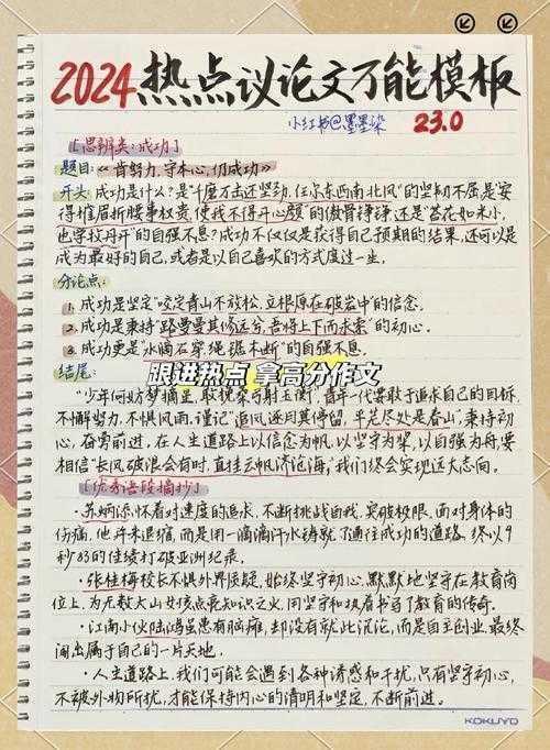 从学术视角拆解母亲节议论文写作:框架、技巧与情感表达的平衡术