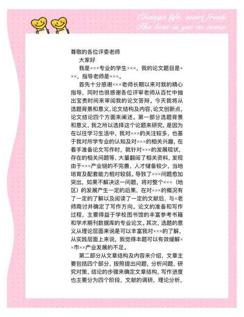 从选题到答辩:大学该怎么写论文才能让导师眼前一亮?