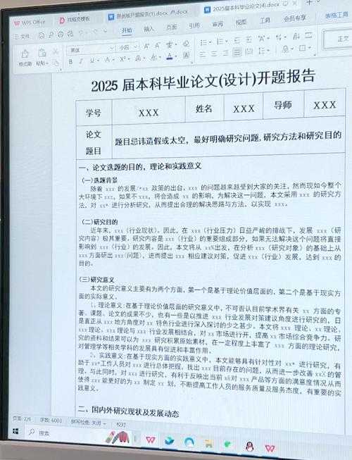 从选题到答辩:大学该怎么写论文才能让导师眼前一亮?
