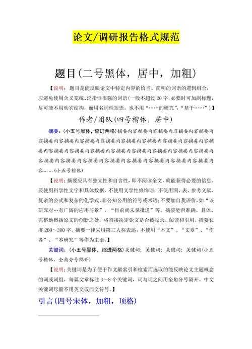 论文题录怎么设置：从格式混乱到规范化的实战指南