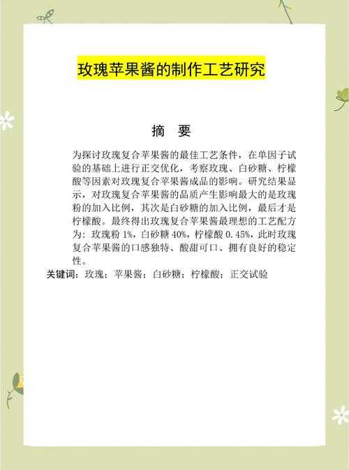 从实验室到期刊:食品加工方法论文的实战写作指南