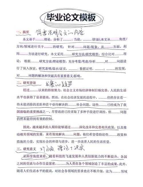 从结构到风格：台湾论文怎么写好看的实战指南