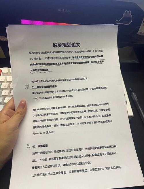 从选题到发表:城镇建设怎么发论文的实战指南