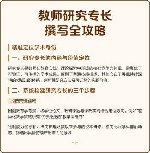 从迷雾到路标:学术研究中如何精准界定研究问题