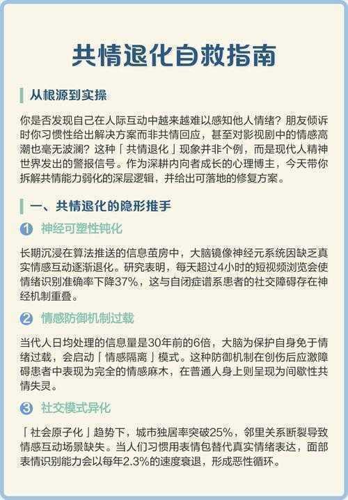 当理性遇见感性：从认知神经科学解构共情能力的培养路径
