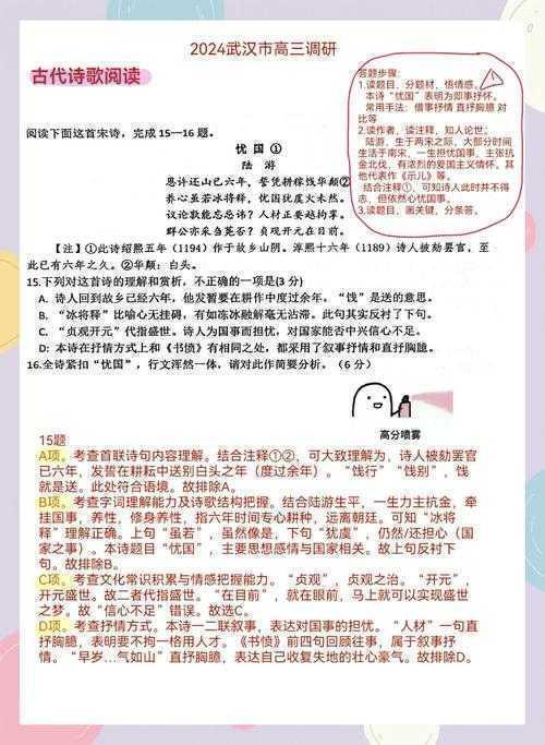 从解构到创作:古诗词论文写作的七步心法