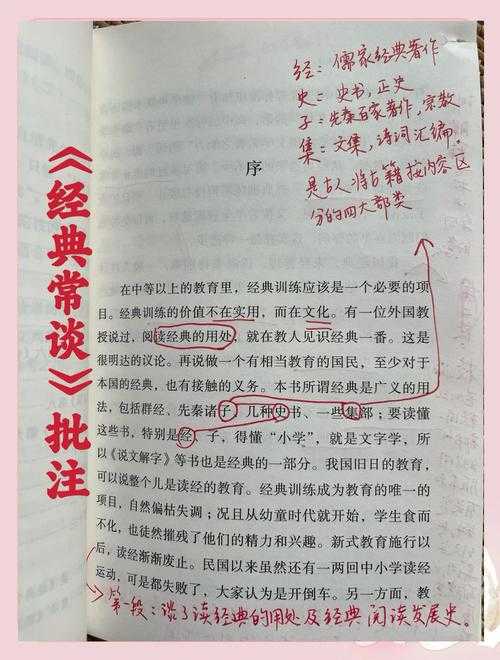 从手忙脚乱到游刃有余:学术论文批注的实战方法论