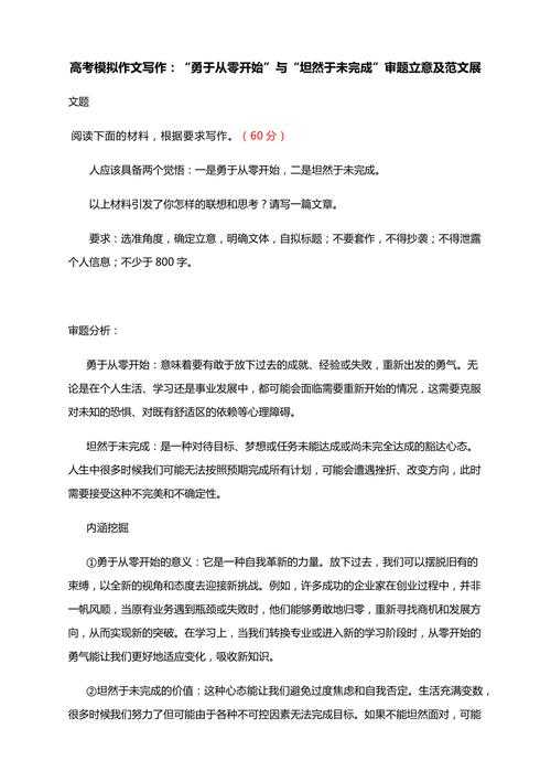 从零到一:论文中的试验怎么写才能让审稿人眼前一亮?