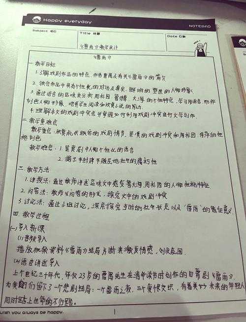论文怎么设置学校也没？揭秘学术写作中的隐藏雷区与实战解决方案