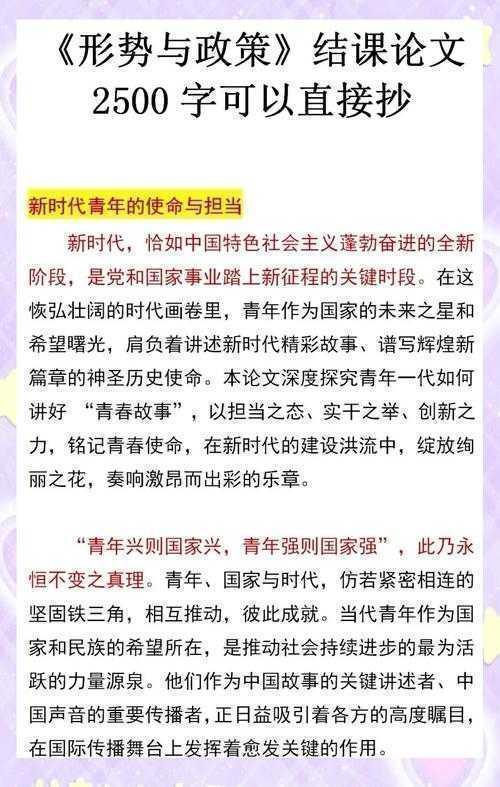 从个体行动到国家叙事：青年参与强国建设的学术路径探索