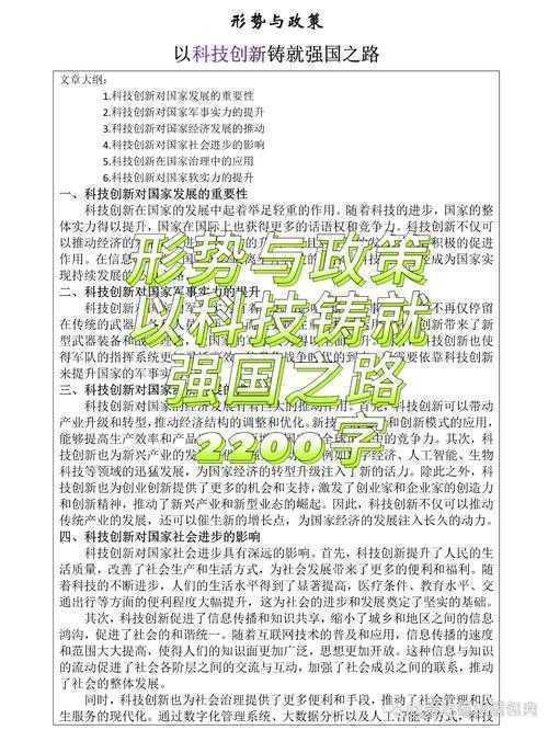 从个体行动到国家叙事：青年参与强国建设的学术路径探索