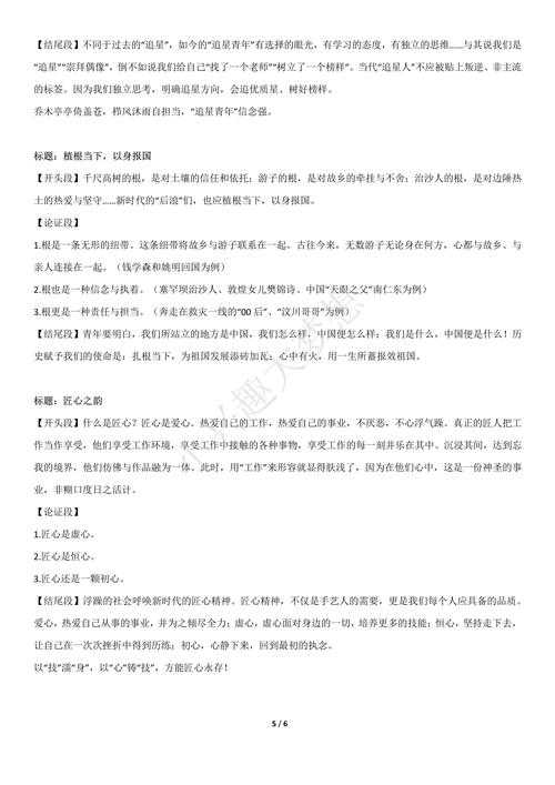 当议论文题目站在对立面:学术写作中的攻防战术手册