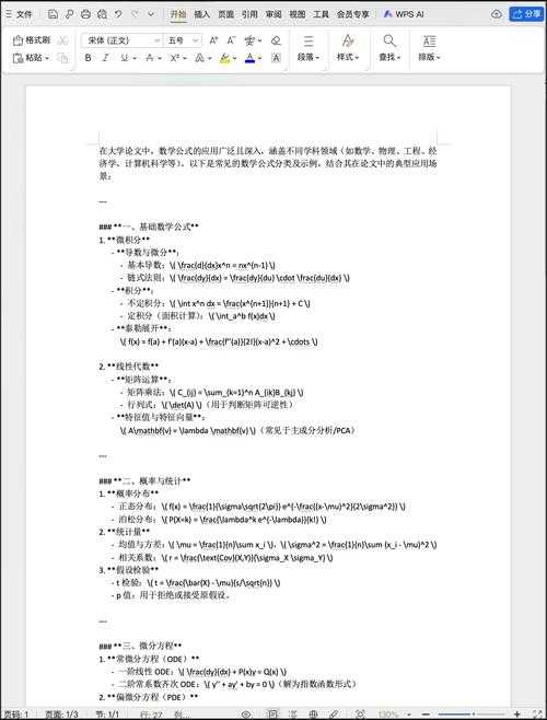 从混乱到有序:论文复制后怎么保存才能避免学术灾难?