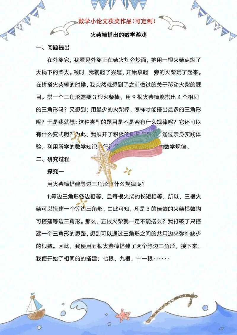 从零开始构建你的数学论文题库:方法论与实战指南