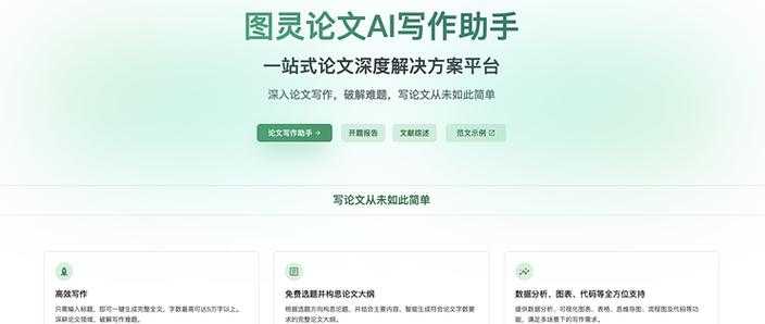 当传统学术遇上数字革命:AI时代的论文生存指南