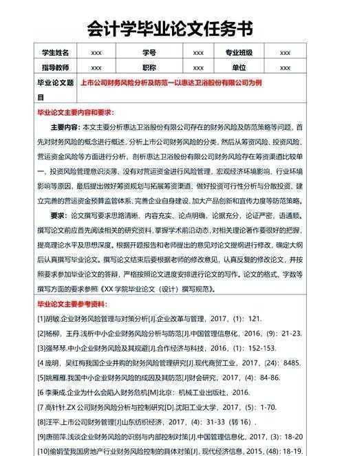 从零开始也能起飞:没有系统怎么写论文啊的实战指南