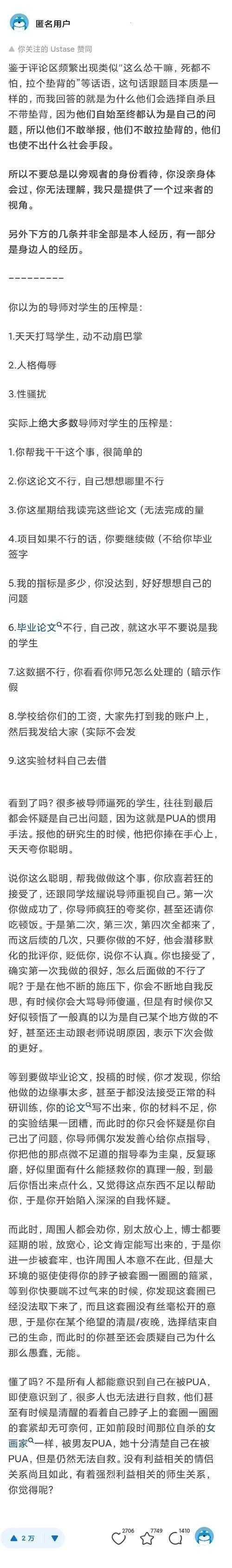 导师不会告诉你的秘密:毕业论文太难了怎么办?看完这篇少走3年弯路