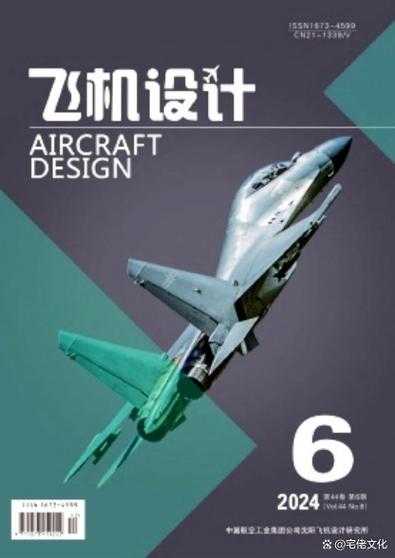 从零到发表:飞机附件维修论文怎么写才能让审稿人眼前一亮?