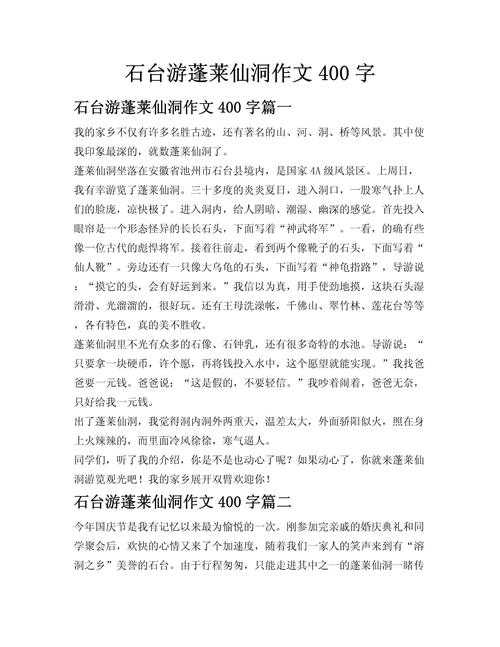 从零开始:如何写出一篇有深度的山东旅游研究论文