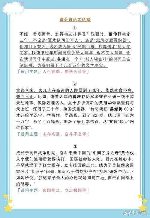 从学术写作到考场实战：议论文作文思路怎么写才能拿高分？