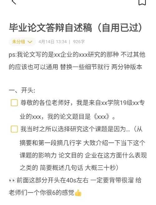 从选题到答辩:师范生怎么写论文才能让导师眼前一亮?