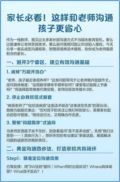 学术沟通实战:当你想跟老师做论文怎么说才能提高成功率?