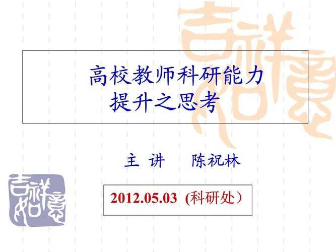 学术沟通实战:当你想跟老师做论文怎么说才能提高成功率?