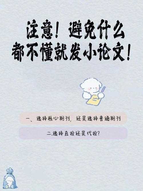 从投稿到见刊:论文发表怎么准确安全的通关秘籍