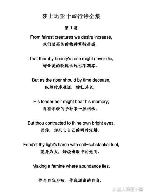 当学术论文遇见莎士比亚:解码英美文学性的三重门