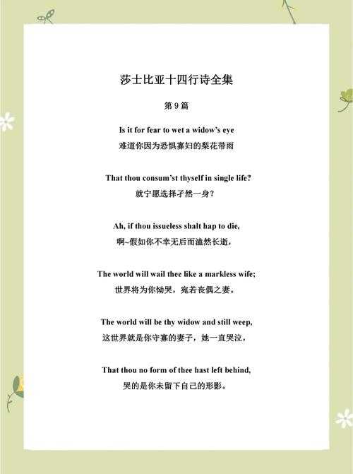 当学术论文遇见莎士比亚:解码英美文学性的三重门