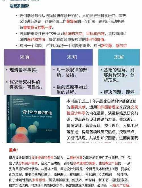 当你的论文选题卡壳时：5种科学改题策略与实战案例