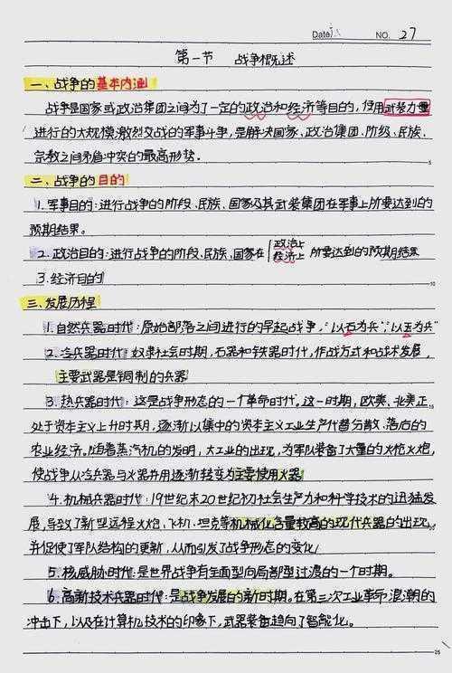 从零到一:国防理论论文标题怎么写的底层逻辑与实战技巧