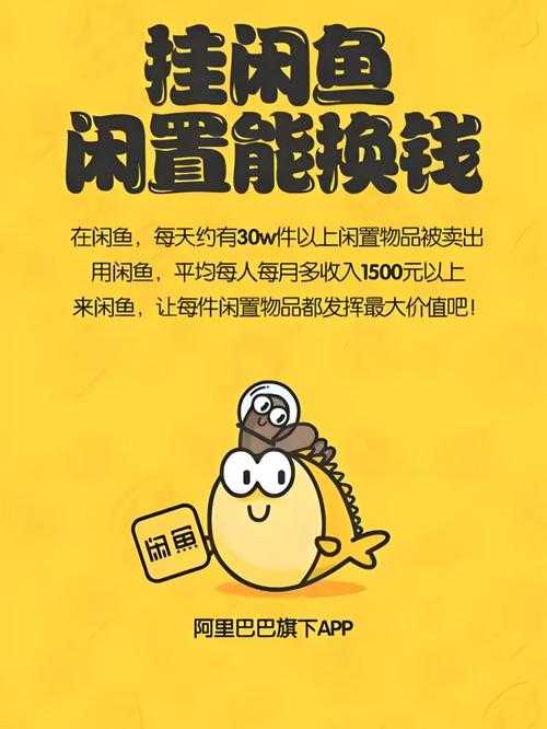 从数据到转化：闲鱼怎么评论文案背后的用户心理学与运营策略