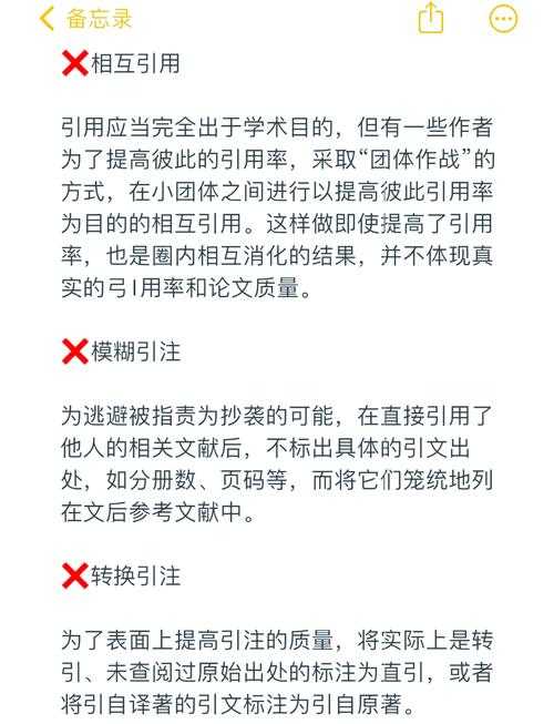 90%的学者都踩过坑！怎么看论文写参考文献才能避免学术不端？