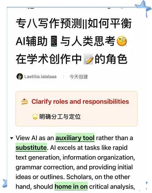 论文修订痕迹的数字化消除:从技术实现到学术伦理的平衡术