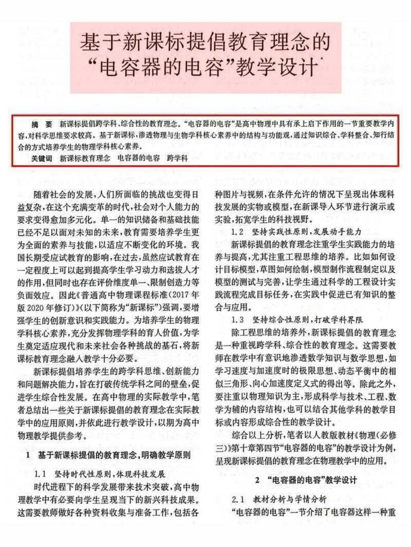 从零到一:大学生如何写出教授眼前一亮的报告论文