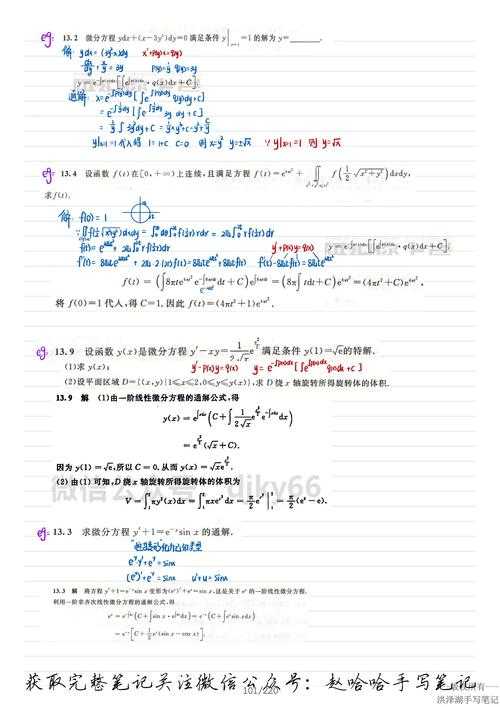 数学论文笔记:从混乱到系统的学术进化论