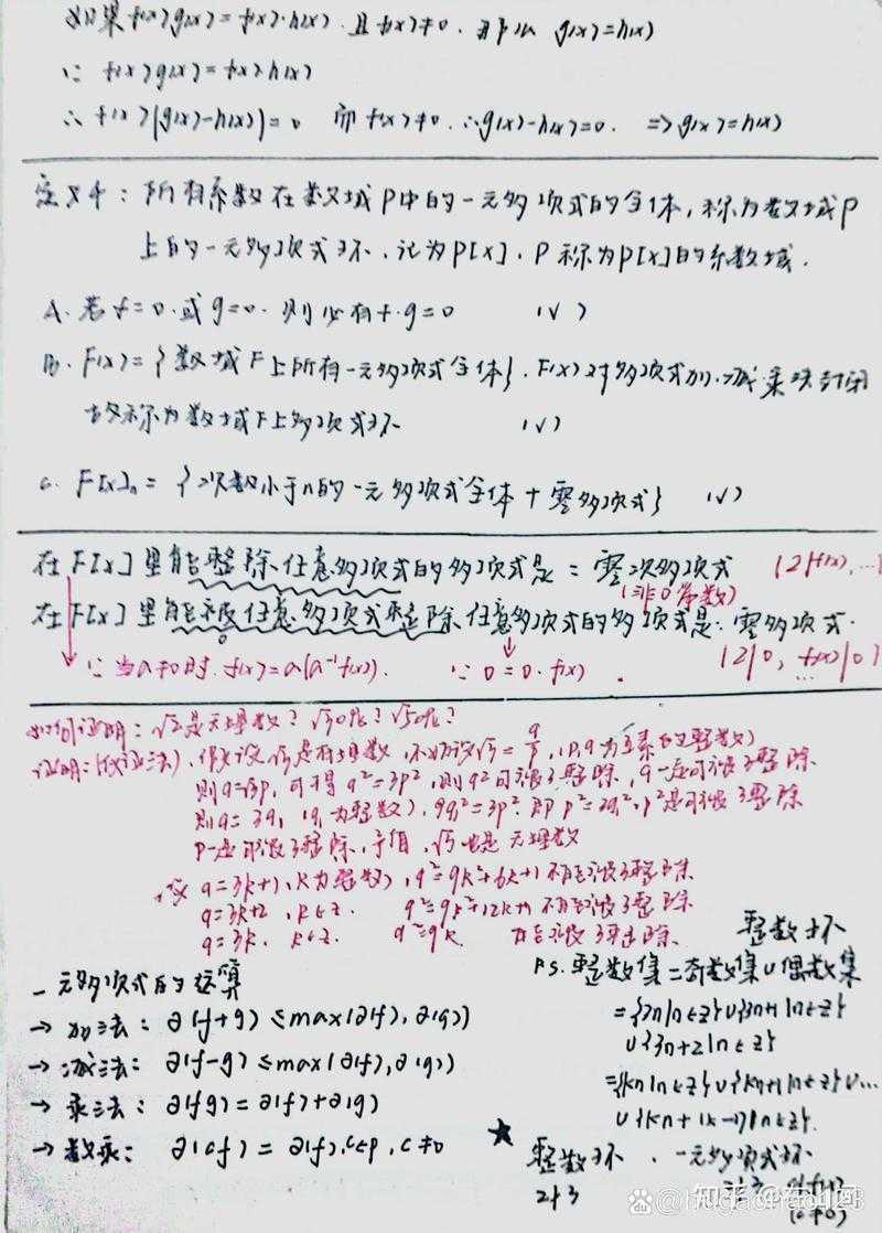 数学论文笔记:从混乱到系统的学术进化论