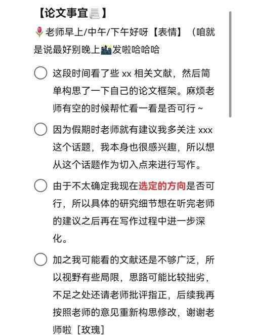 导师指导论文怎么回复?资深学术人教你3个高情商沟通模板