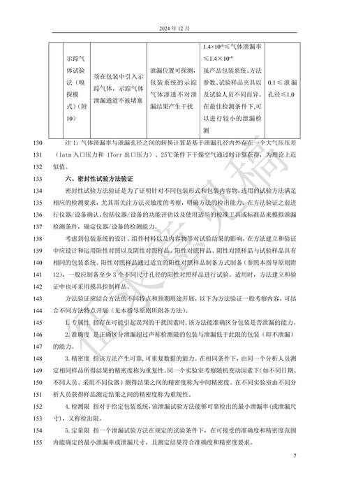 从防御到建构：学术写作中的原创性保护策略