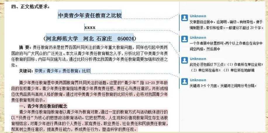 从零开始拆解:如何像学术侦探一样构建多维叙事论文