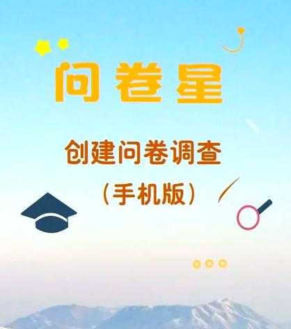 论文调研问卷怎么做?从零开始教你设计一份高回收率的学术问卷