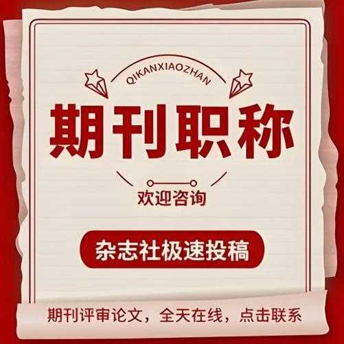 从零到一：青年法学学者如何高效发表核心期刊论文