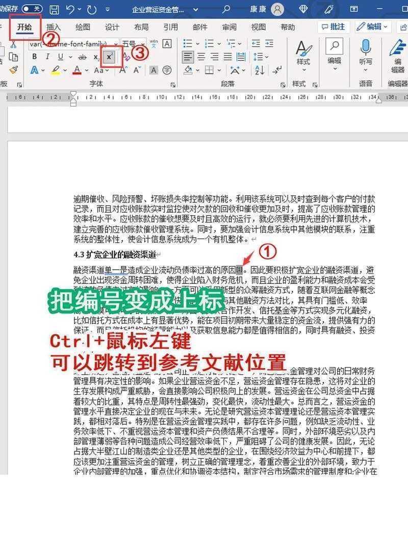 论文引用原文怎么打引号?90%的学术新手都踩过这个坑
