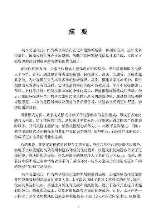 从学术视角解构相亲论文:研究设计与社交现象的双重探索